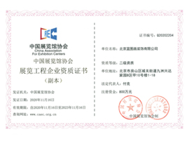 公司資質