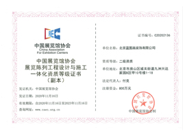 公司資質