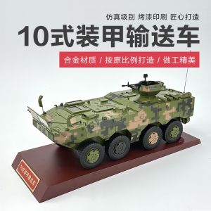 10式裝甲輸送車