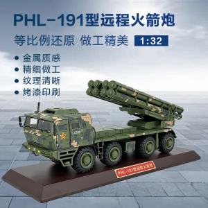 PHL-191型遠(yuǎn)程火箭炮