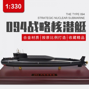 094戰(zhàn)略核潛艇