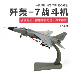 殲轟7飛豹