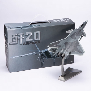 殲20隱形戰(zhàn)斗機 1:72