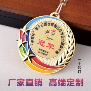 運(yùn)動(dòng)會(huì)獎(jiǎng)牌