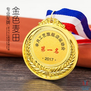 獎(jiǎng)牌掛牌