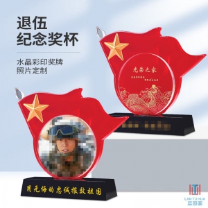 紅旗水晶獎(jiǎng)杯