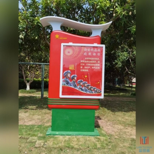 立式宣傳欄