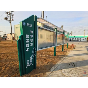 國家電網(wǎng)宣傳欄