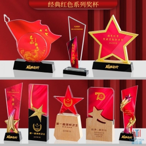 紅色水晶獎(jiǎng)杯