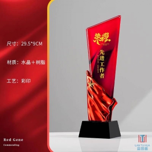 紅色水晶獎(jiǎng)杯